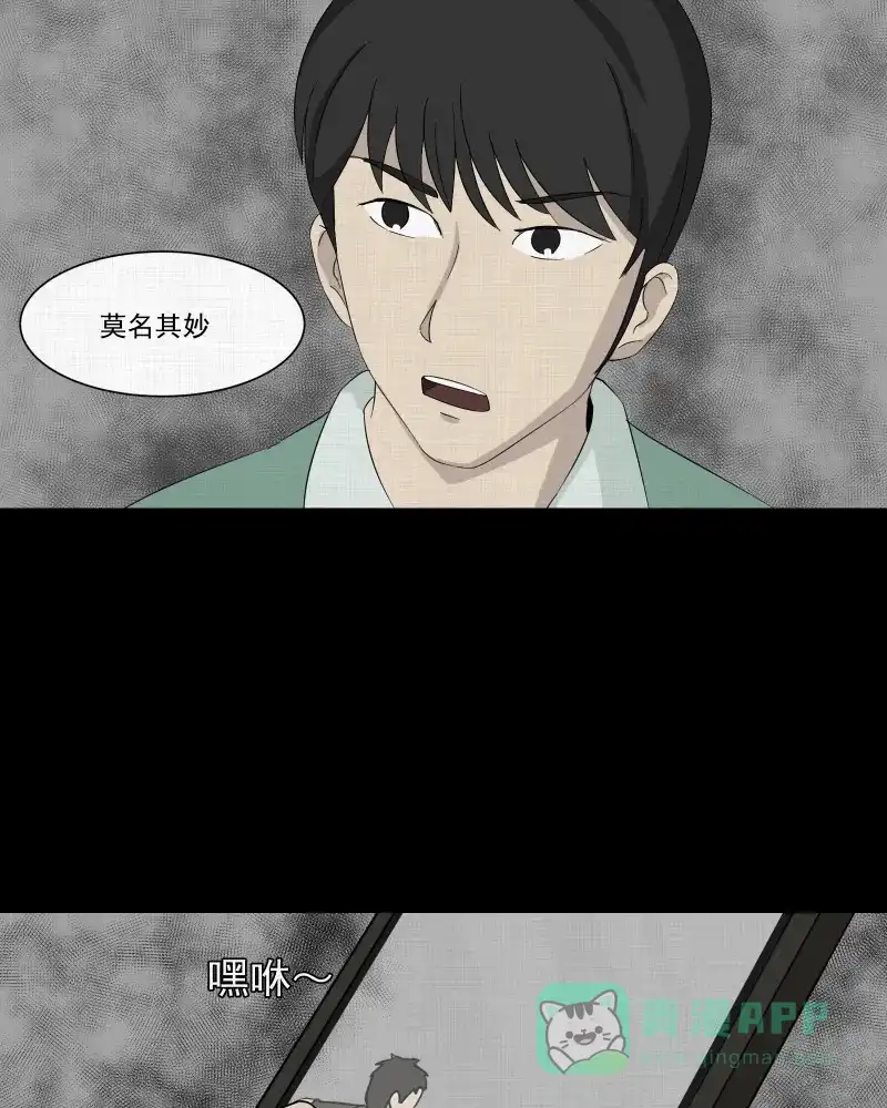 《宿运街18号》第28话 替身娃娃（二） 第35页
