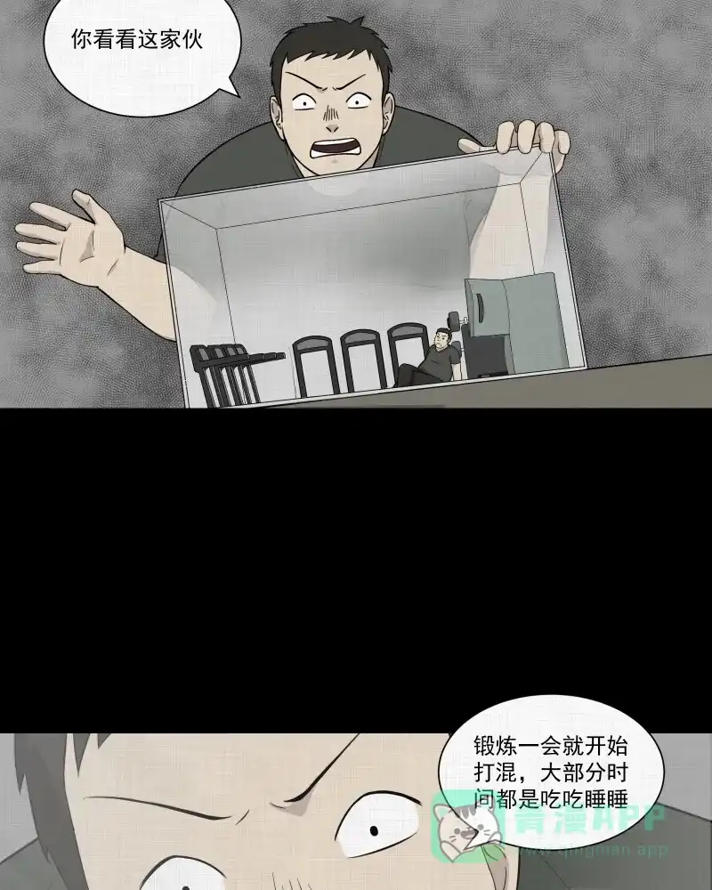 《宿运街18号》第28话 替身娃娃（二） 第4页