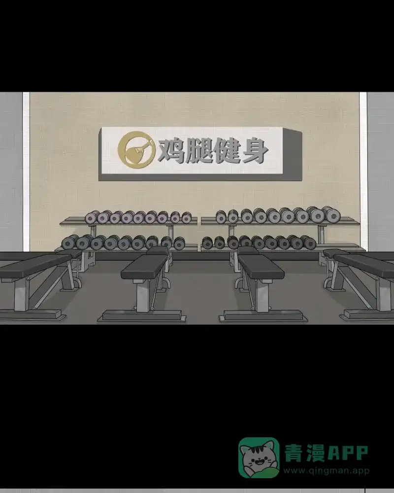 《宿运街18号》第28话 替身娃娃（二） 第29页