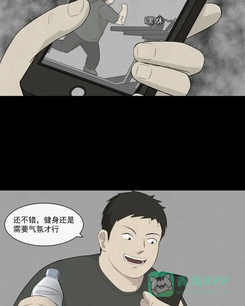 《宿运街18号》第28话 替身娃娃（二） 第36页