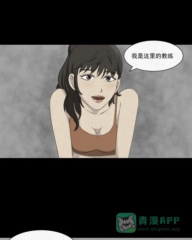 《宿运街18号》第28话 替身娃娃（二） 第39页