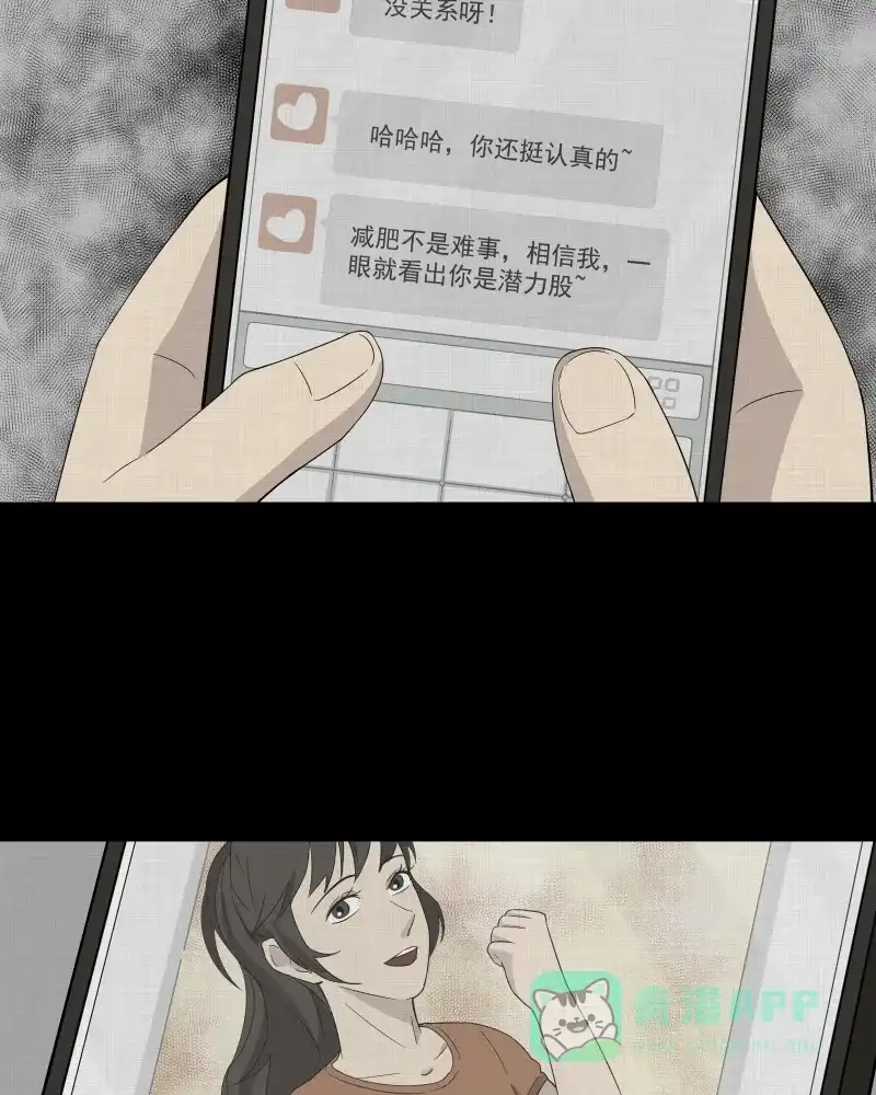 《宿运街18号》第29话 替身娃娃（三） 第33页