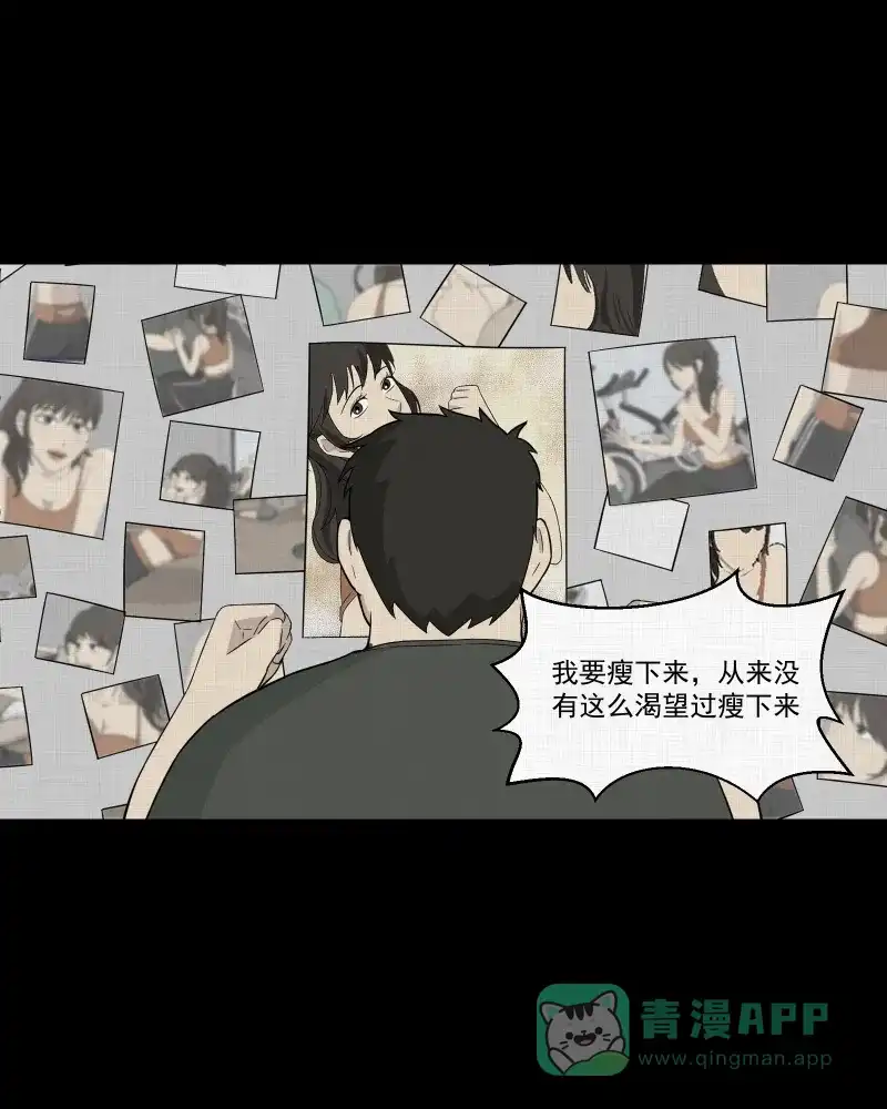 《宿运街18号》第29话 替身娃娃（三） 第43页