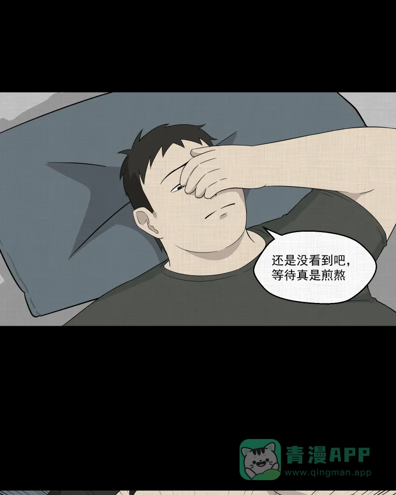 《宿运街18号》第29话 替身娃娃（三） 第27页