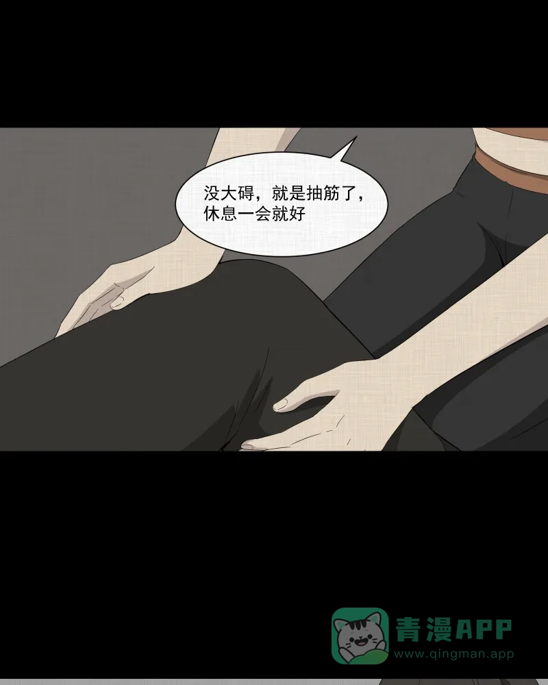 《宿运街18号》第29话 替身娃娃（三） 第14页