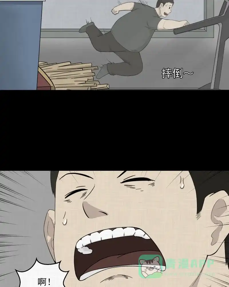 《宿运街18号》第29话 替身娃娃（三） 第10页