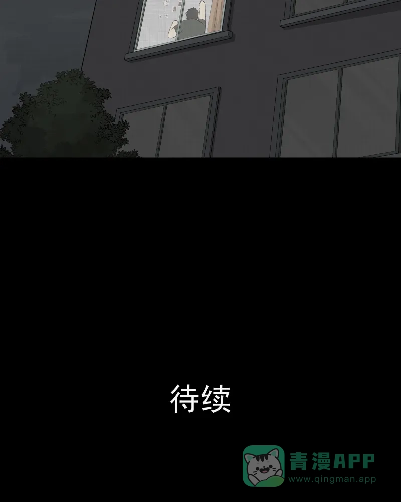 《宿运街18号》第29话 替身娃娃（三） 第46页