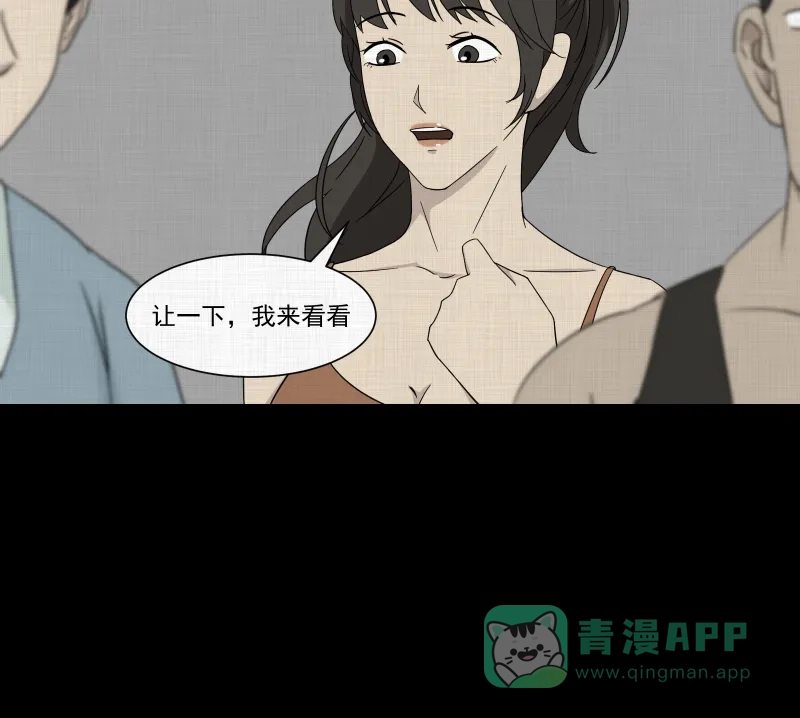 《宿运街18号》第29话 替身娃娃（三） 第13页