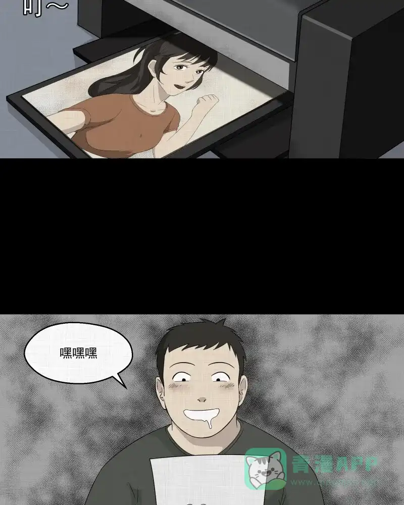 《宿运街18号》第29话 替身娃娃（三） 第41页