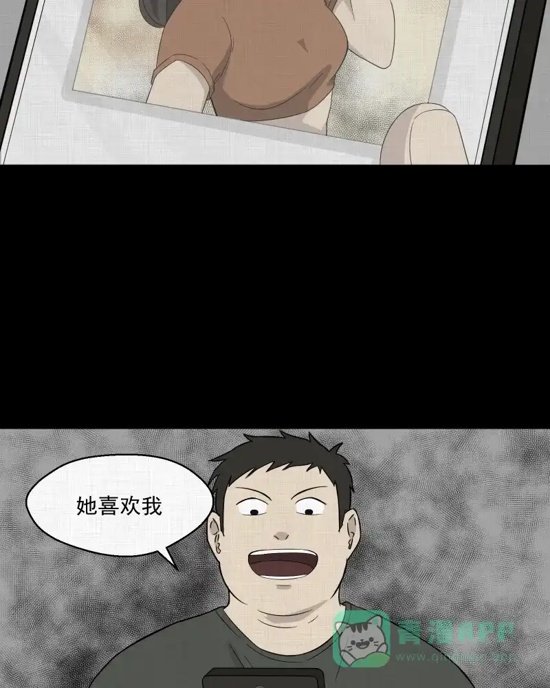 《宿运街18号》第29话 替身娃娃（三） 第34页