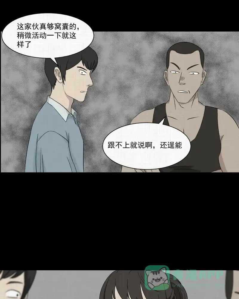 《宿运街18号》第29话 替身娃娃（三） 第12页
