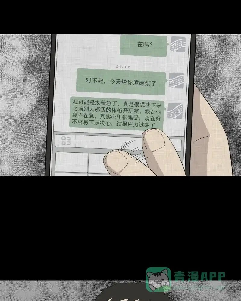《宿运街18号》第29话 替身娃娃（三） 第24页