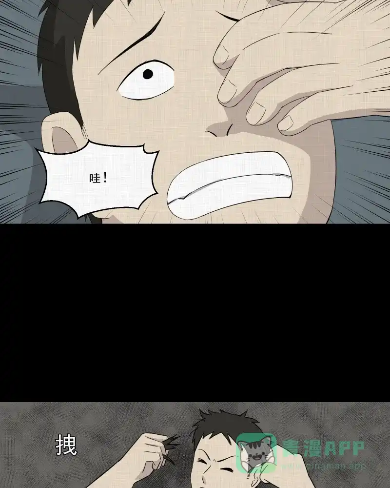 《宿运街18号》第29话 替身娃娃（三） 第28页