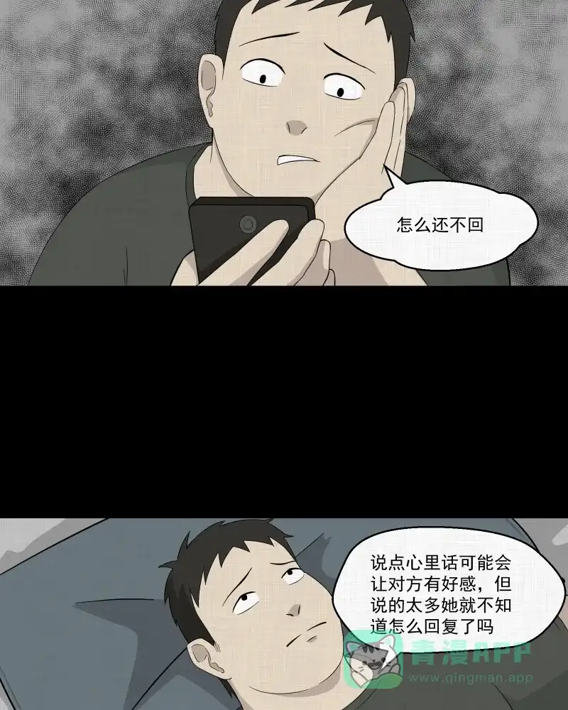《宿运街18号》第29话 替身娃娃（三） 第25页