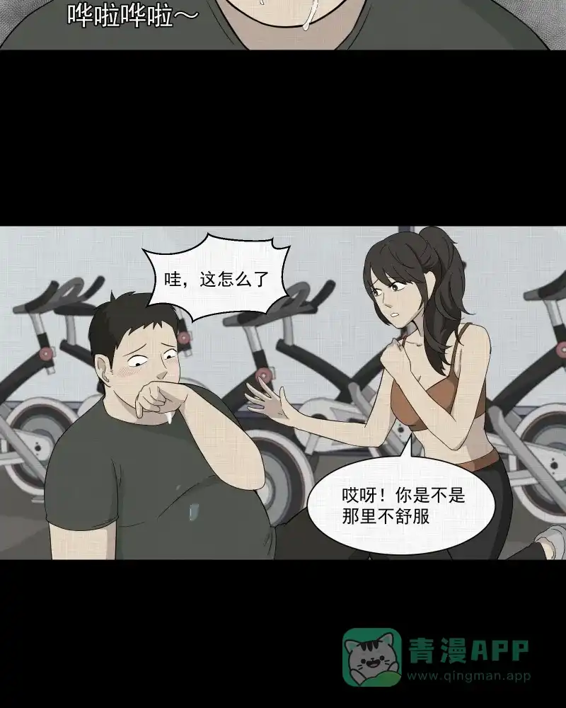《宿运街18号》第29话 替身娃娃（三） 第17页