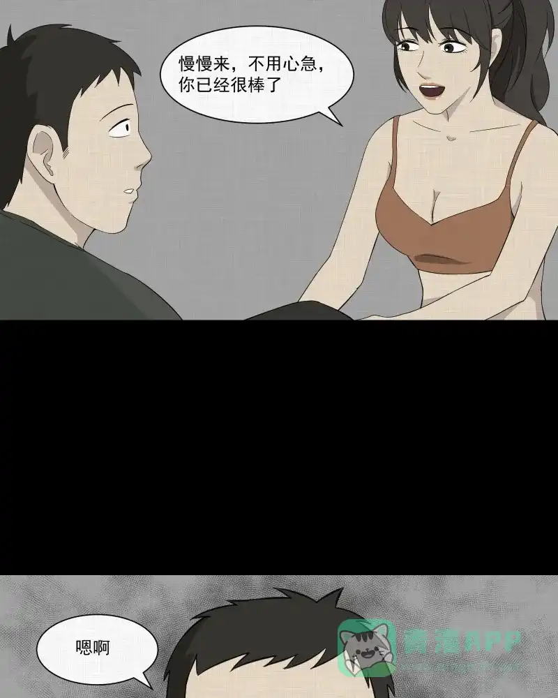 《宿运街18号》第29话 替身娃娃（三） 第15页