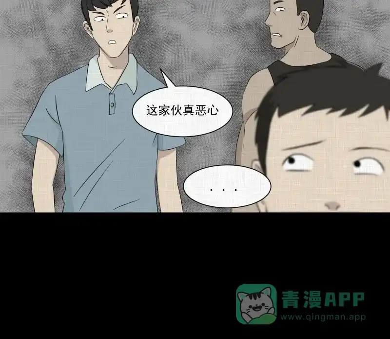 《宿运街18号》第29话 替身娃娃（三） 第19页
