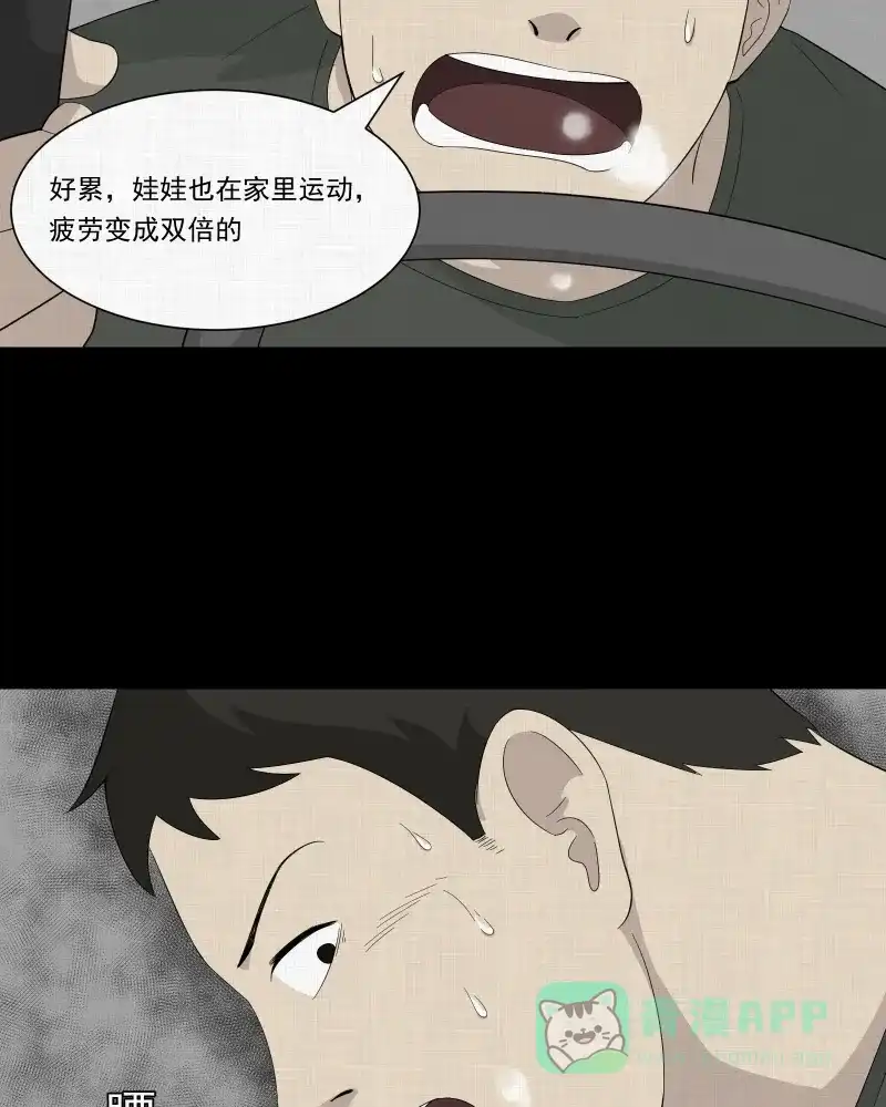 《宿运街18号》第29话 替身娃娃（三） 第5页
