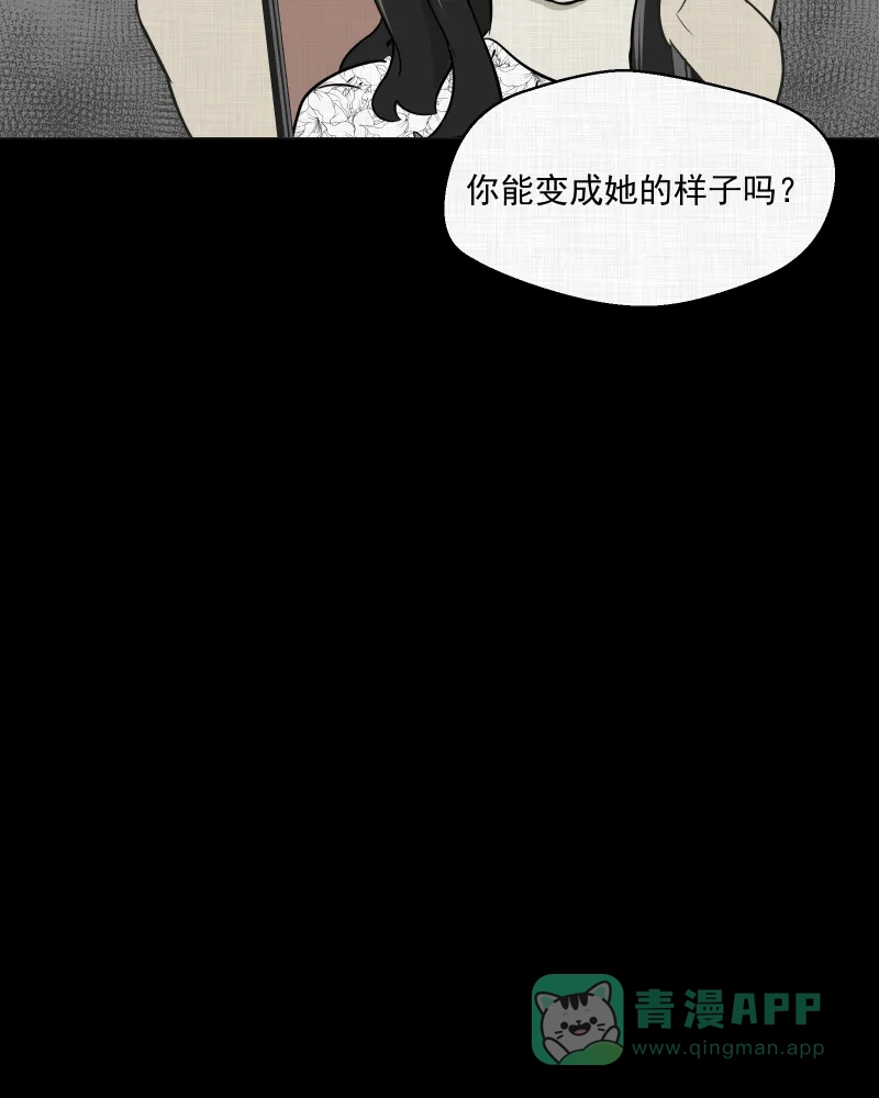 《宿运街18号》第3话 整容手术（三） 第40页