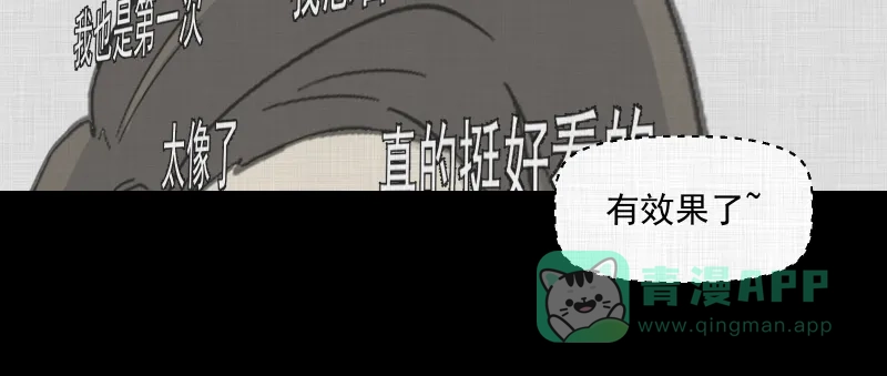 《宿运街18号》第3话 整容手术（三） 第49页