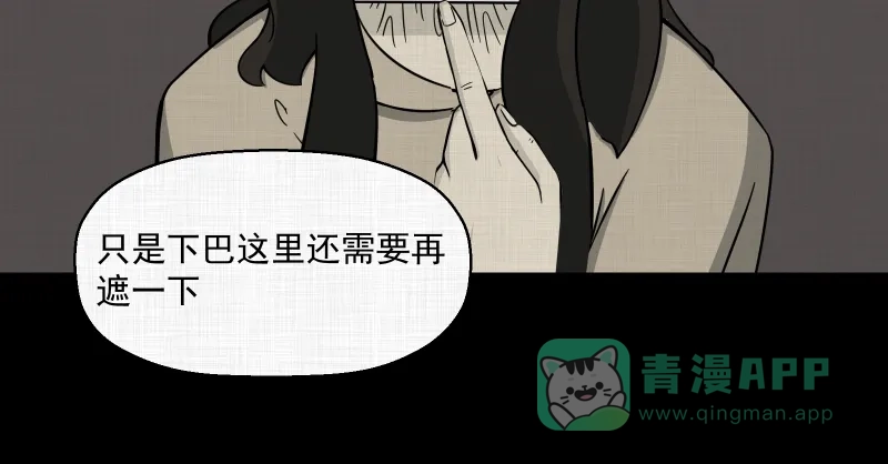 《宿运街18号》第3话 整容手术（三） 第37页
