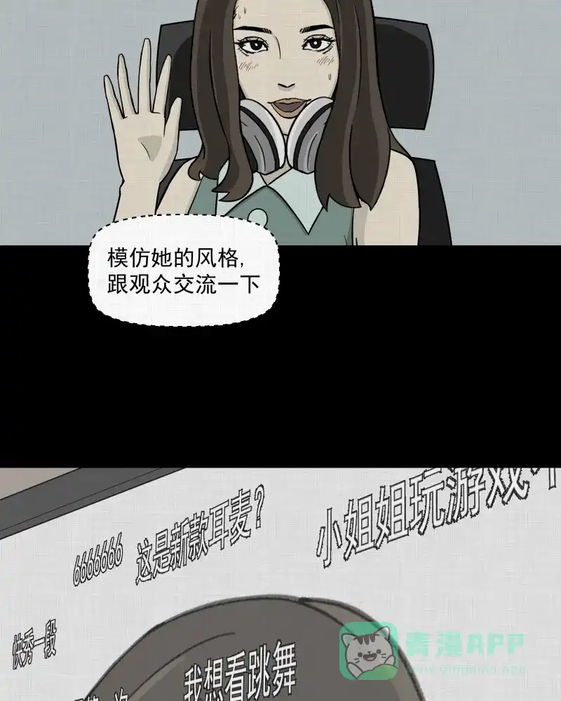 《宿运街18号》第3话 整容手术（三） 第48页
