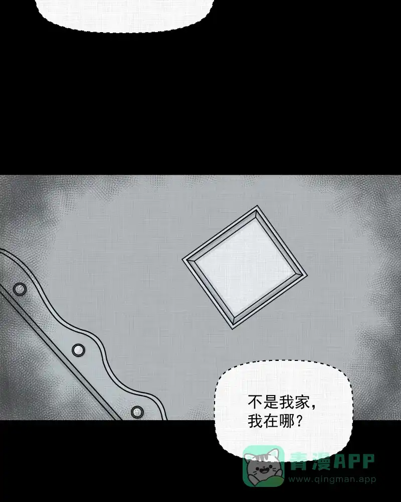 《宿运街18号》第3话 整容手术（三） 第5页