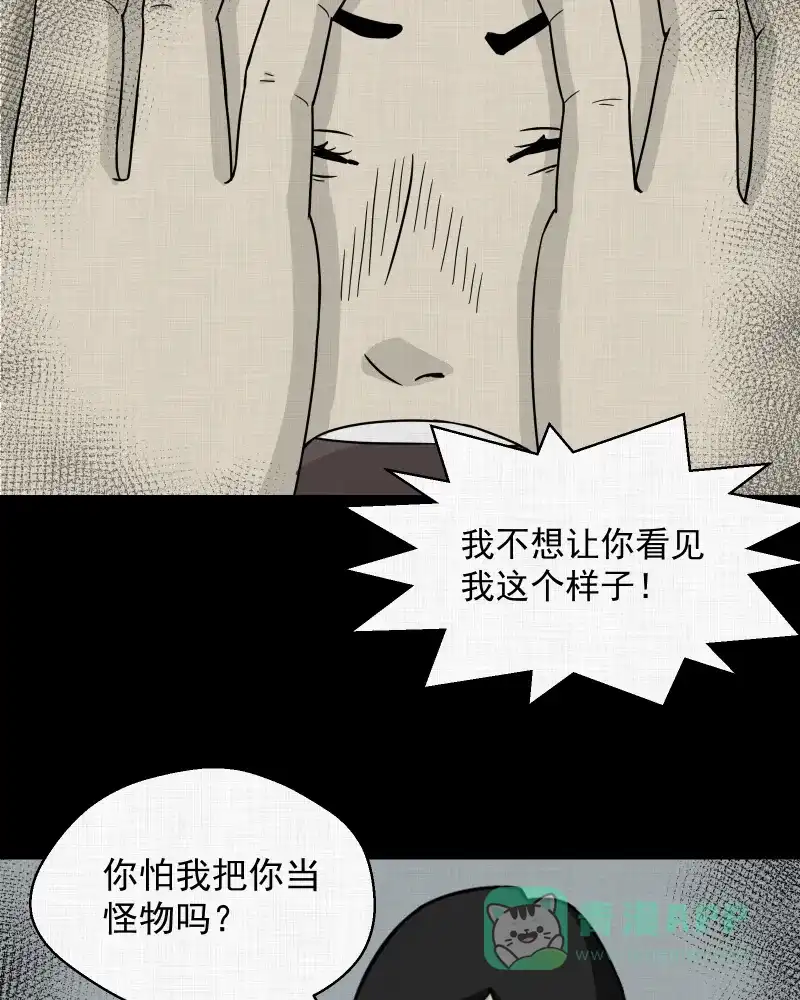 《宿运街18号》第3话 整容手术（三） 第16页