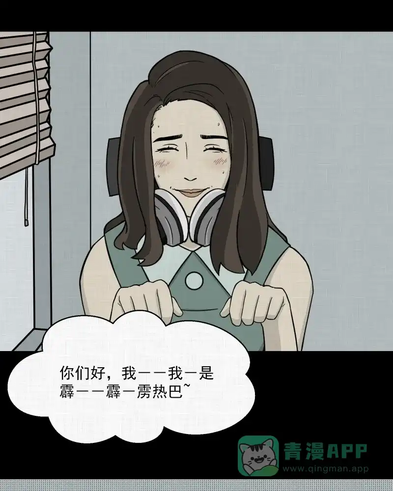 《宿运街18号》第3话 整容手术（三） 第46页