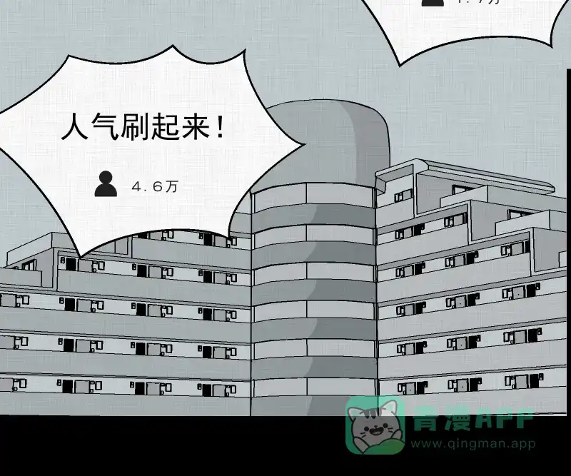 《宿运街18号》第3话 整容手术（三） 第53页