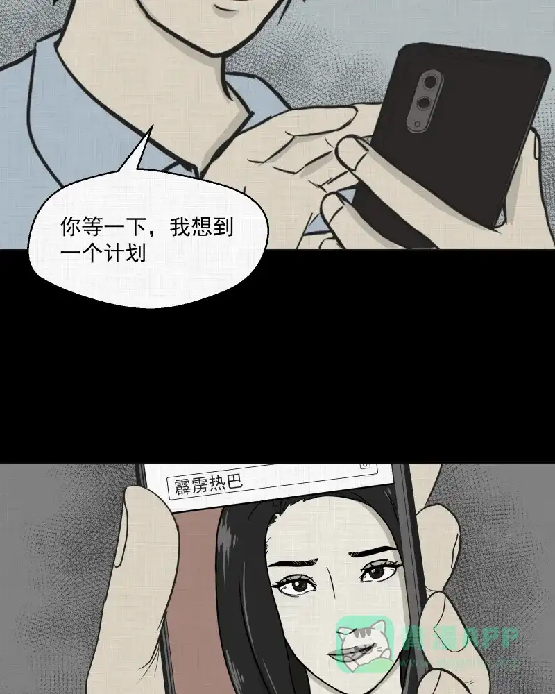 《宿运街18号》第3话 整容手术（三） 第39页