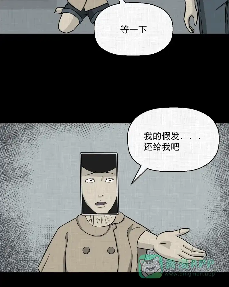 《宿运街18号》第3话 整容手术（三） 第22页