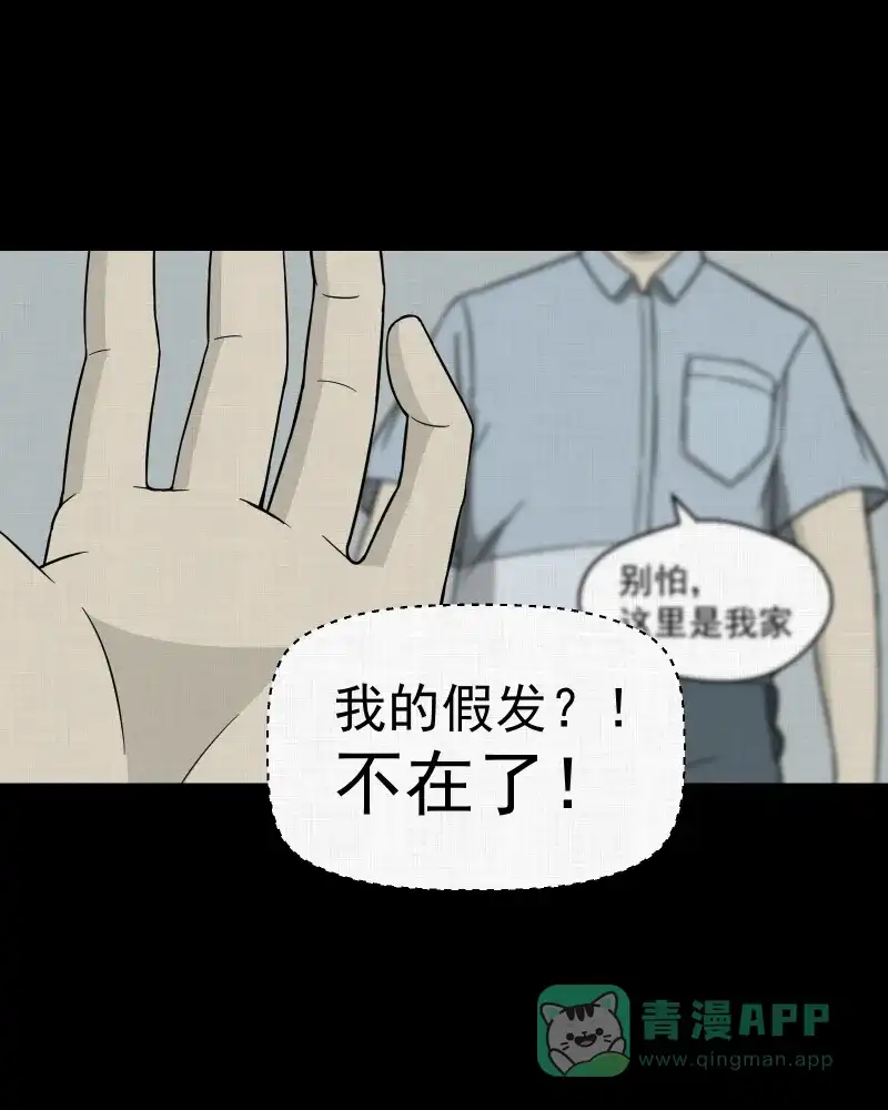 《宿运街18号》第3话 整容手术（三） 第7页