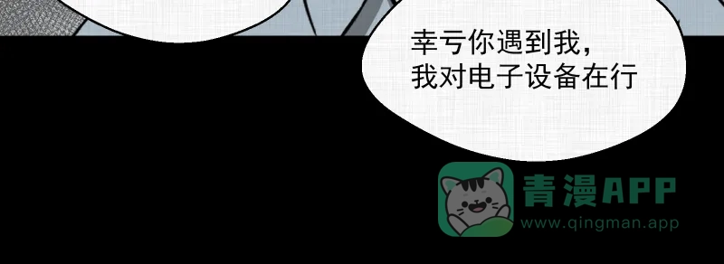 《宿运街18号》第3话 整容手术（三） 第13页