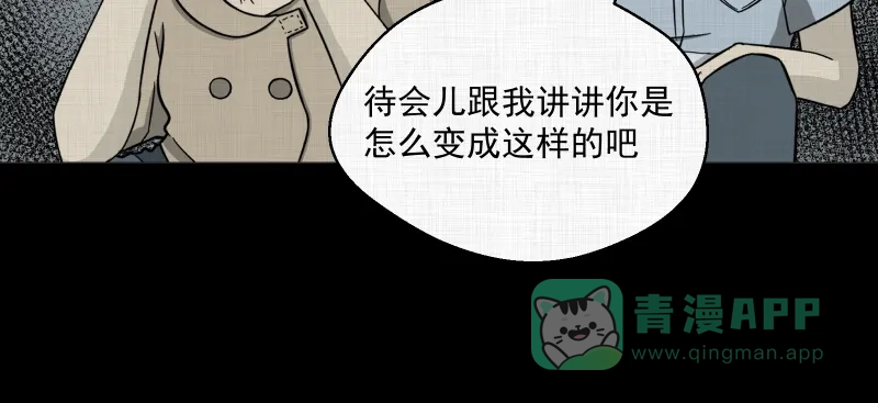 《宿运街18号》第3话 整容手术（三） 第19页