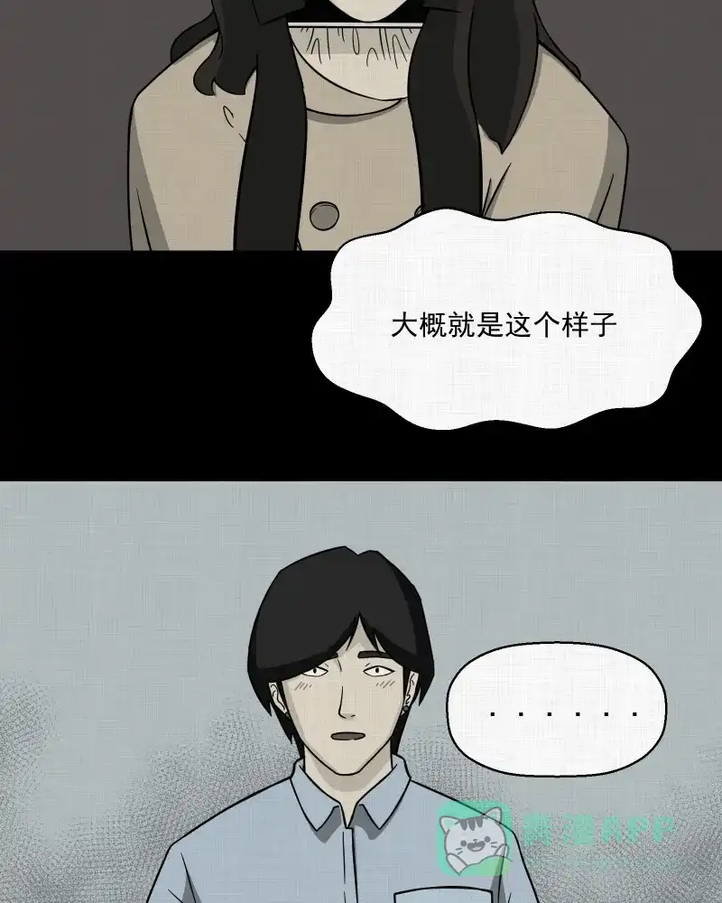《宿运街18号》第3话 整容手术（三） 第35页