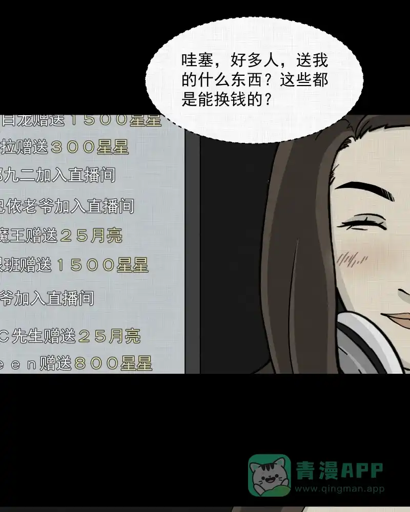 《宿运街18号》第3话 整容手术（三） 第54页