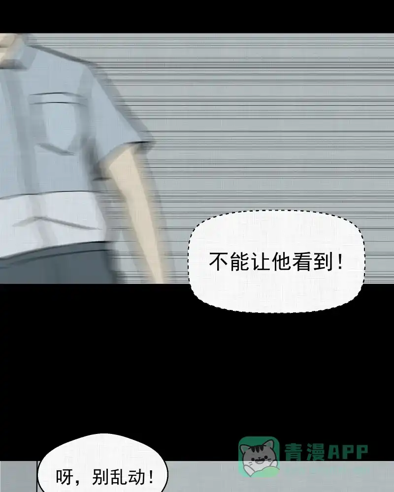 《宿运街18号》第3话 整容手术（三） 第8页