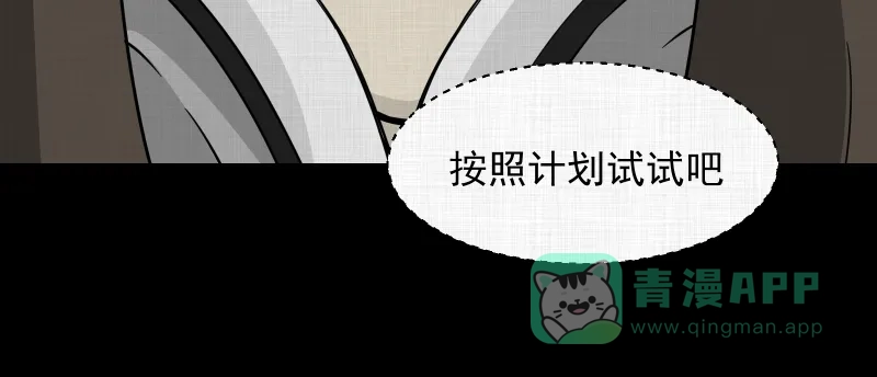 《宿运街18号》第3话 整容手术（三） 第45页
