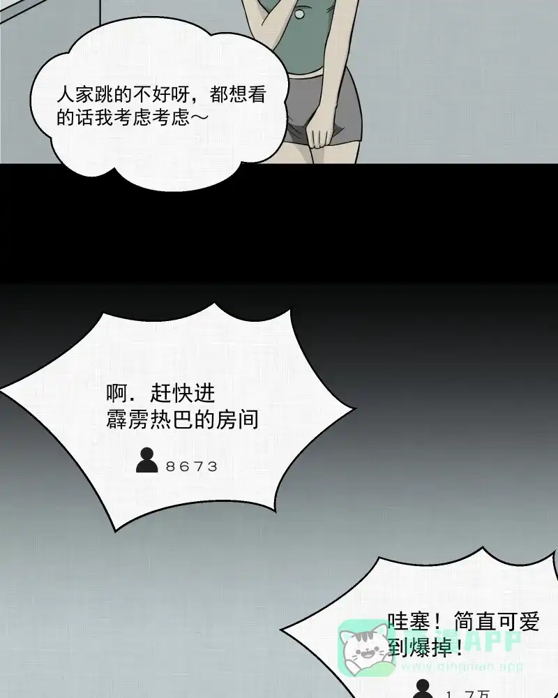 《宿运街18号》第3话 整容手术（三） 第52页