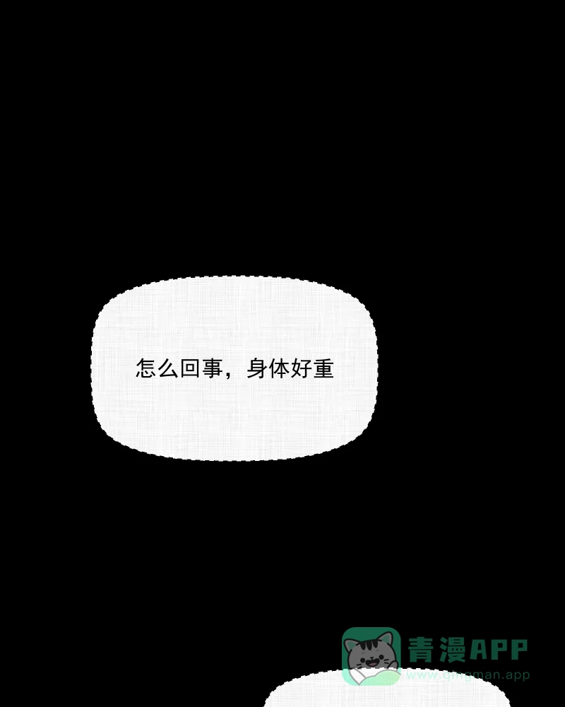 《宿运街18号》第3话 整容手术（三） 第3页