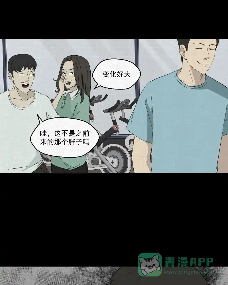 《宿运街18号》第30话 替身娃娃（四） 第18页