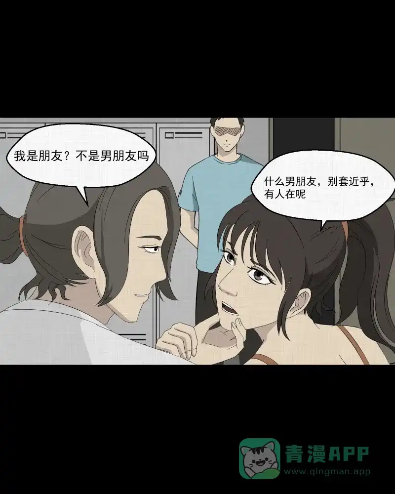 《宿运街18号》第30话 替身娃娃（四） 第33页