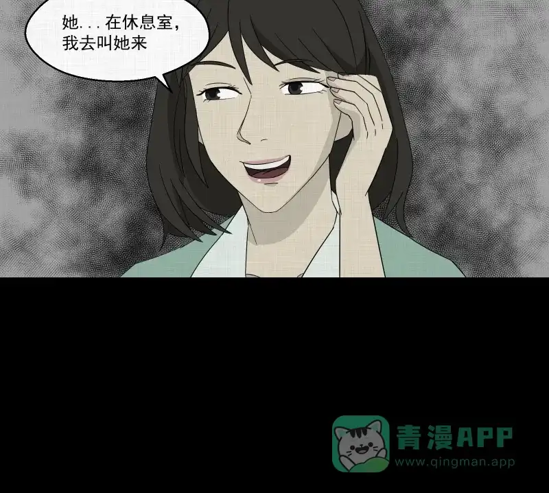 《宿运街18号》第30话 替身娃娃（四） 第13页