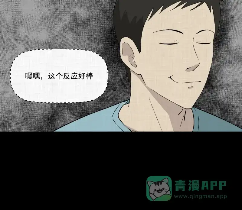 《宿运街18号》第30话 替身娃娃（四） 第19页