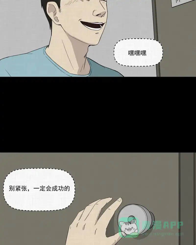 《宿运街18号》第30话 替身娃娃（四） 第22页