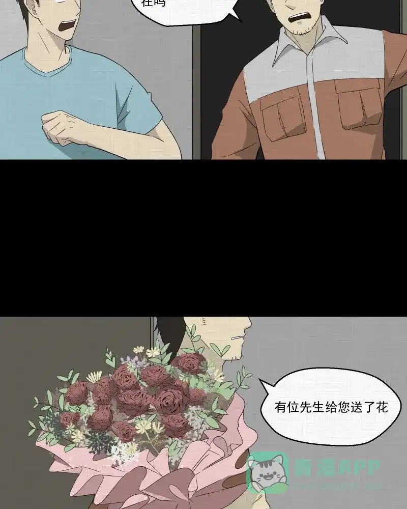 《宿运街18号》第30话 替身娃娃（四） 第36页