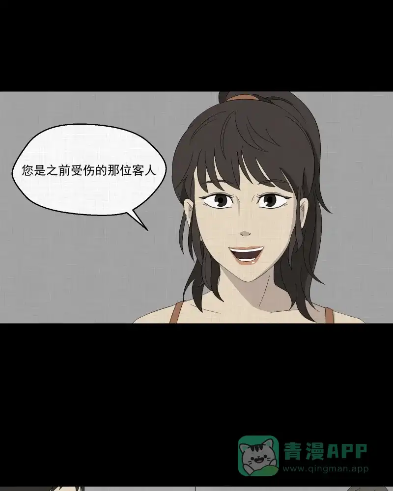 《宿运街18号》第30话 替身娃娃（四） 第29页