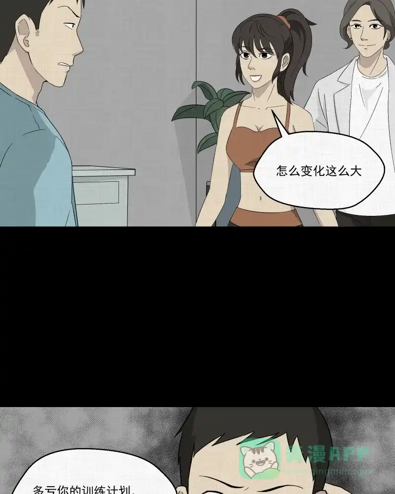 《宿运街18号》第30话 替身娃娃（四） 第30页