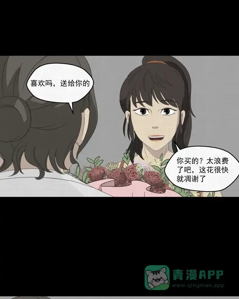 《宿运街18号》第30话 替身娃娃（四） 第39页